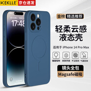 KEKLLE【親膚磁吸】適用iPhone14Pro Max手機殼 蘋(píng)果14Pro Max保護套親膚硅膠磁吸全包軟殼保護套 寶藍色