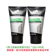 阿迪達斯阿迪達斯男士洗面奶活炭清爽潔面膏乳控油保濕補水毛孔粉刺 兩支裝 發(fā)2瓶炭爽50克