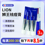 日本原裝進(jìn)口LION獅王祛痘膏PAIR祛痘霜祛痘印暗瘡粉刺青春痘男女通用 24g/支 3盒裝