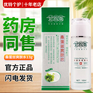 好臉面好臉面添康采好臉面桑蛋絲爽膚水滋潤(rùn)爽膚水 100ml