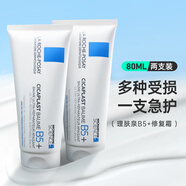 理膚泉（LA ROCHE-POSAY）B5+修復(fù)霜 多效舒緩乳補(bǔ)水保濕淡化痘印呵護(hù)面霜七夕情人節(jié)送禮物 40ml 【兩支裝】