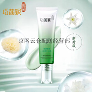 巧茜妮銀耳養(yǎng)顏精華乳改善肌膚干燥細(xì)紋毛孔粗大深層保濕修護(hù)瑩潤(rùn) 修顏霜40g