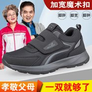 足立健足力健老人鞋大鞋外翻款拇指健步腳骨鞋春夏季舒適男士爸爸寬松足鞋老年 5965深灰男款 43