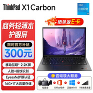 ThinkPad X1 Carbon 超級輕薄本高端性能商務(wù)辦公游戲便攜聯(lián)想筆記本電腦14英寸 可選2024Evo認(rèn)證ai 定制i5-1240P 16GB內(nèi)存 1TB固態(tài) 指紋識別 背光鍵盤