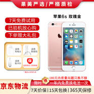 Apple iPhone 蘋果6s/6sPlus 蘋果6s二手手機(jī) 備用機(jī)學(xué)生老年工作拍照全網(wǎng)通 蘋果6s 玫瑰金 64G【更換100%品牌電池】+【充電器套裝】 9成新