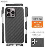 Pinkson凱夫拉蘋果16保護套iPhone16ProMax手機殼輕防摔男士超薄全包磨砂硬殼芳綸碳纖維散熱新款商務高檔 【黑色-火山口】1500D芳綸 【iPhone16 Pro】