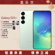 三星（SAMSUNG）Galaxy S25+ 新品上市 6.7英寸大屏 智能AI擬人助理 全新5G手機 S25+ 清霜綠 12+256GB 美版