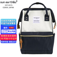 sun earth&u日本新款升級版雙肩背包女離家出走包防水書包大容量輕便電腦背包 白拼藏青 高40*寬28*厚17cm20L