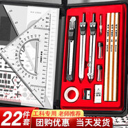慢作 繪圖工具套裝工程制圖機(jī)械工圖繪圖工具cad制圖工具專業(yè)土木工程制圖文具圓規(guī)丁字尺畫圖工具包分規(guī) 【22件套】經(jīng)典帆布款