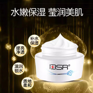 BSR/博生能潤護美妍日霜乳液面霜補水保濕滋潤女 30g