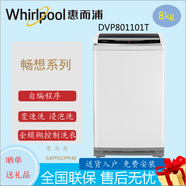 惠而浦惠而浦WhirlpoolWhirlpool惠而浦洗衣機(jī) WVD901301G變頻全自動波 8公斤 定頻