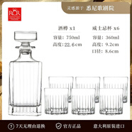 RCR進(jìn)口輕奢水晶玻璃杯威士忌酒具套裝高檔洋酒杯家用啤酒杯調(diào)酒禮物 750ml酒樽+永恒威士忌杯 360ml 6只