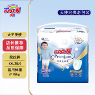 大王（GOO.N） 天使系列嬰兒紙尿褲 寶寶尿不濕拉拉小短褲 小短褲XXL20片（13-25kg）