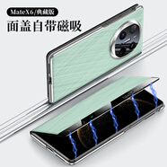 杰視奇適用華為Matex6手機殼防摔新款x6典藏版智能視窗皮套x3/x5磁吸翻蓋保護套素皮中軸全包高級外殼 【飛天青】精選進(jìn)口素皮｜鏡頭精孔 華為 Mate X6