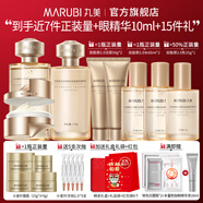 丸美 MARUBI丸美二代膠原小金針水乳抗皺緊致修護護膚品套裝官方正品 水+乳+霜