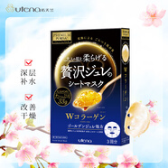 佑天蘭保稅直發(fā) 果凍面膜黃金啫喱補(bǔ)水保濕面膜 藍(lán)色-膠原蛋白緊致抗（1盒）