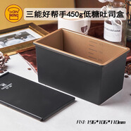 三能低糖好幫手450g經(jīng)典黑刻度吐司模土司盒不沾面包模DS2320327