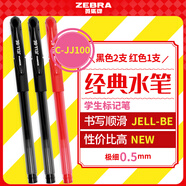 斑馬牌（ZEBRA）中性筆 0.5mm子彈頭簽字筆 學(xué)生標記筆走珠水性筆 C-JJ100 JELL-BE  2黑1紅