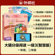 大貓英語(yǔ)分級閱讀一級3 Big Cat 讀物7冊+家庭閱讀指導1冊（智慧點(diǎn)讀版 附掃碼音頻、動(dòng)畫(huà)視頻、繪本講解、讀后練習、單詞跟讀、繪本朗讀測評 小學(xué)一、二年級）