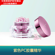 海的美寶日本dds鮭魚精華三重膠原蛋白精華小星星敏感提亮膠囊 紫色亢老款（48粒/盒）