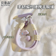 貝意品手機(jī)掛件簡(jiǎn)約ins時(shí)尚個(gè)性編織棉手機(jī)掛繩帶墊片手腕款短款可手提防摔防丟手機(jī)掛飾鏈男女通用款