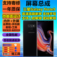 京坊【純原版】適用于三星Note20Ultra屏幕總成Note20液晶Note10+觸摸GalaxyNote10顯示Note9 8手機屏 Note9屏幕【加框黑】高清高刷可手寫人臉密碼解鎖