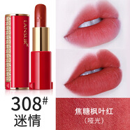 蘭瑟口紅顯白絲絨口紅裸色唇膏釉女不易沾杯豆沙裸色牛血色 308