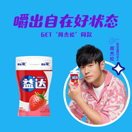 益達 無(wú)糖口香糖 清爽草莓味 98g約70粒/瓶 口氣清新糖 休閑零食糖果