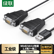 綠聯(lián)USB轉(zhuǎn)RS232串口連接線 DB9針公對公com口轉(zhuǎn)換器工業(yè)級一拖二連接線 1.5米 30769
