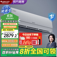 格力（GREE）空調 Ai節能王子 新1級能效 變頻冷暖自清潔壁掛式臥室掛機 智能 省電空調 以舊換新 家電政府補貼 1.5匹 一級能效 AI節能王子