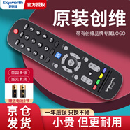 創(chuàng  )維skyworth原裝創(chuàng  )維電視機遙控器YK-6002J/H萬(wàn)能通用E760系列 42E361W 42E5ERS 55E5正品酷開(kāi)skywort 【京倉發(fā)貨】YK-6002J/H系列