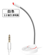 捷升新有線電腦電容麥克風語音錄音話筒電腦語音專業(yè)話筒直播 3.5版本白色