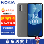 諾基亞Nokia C31 5050毫安大電池 1300萬(wàn)真三攝 八核處理器 指紋解鎖 大屏幕智能老年手機 高級灰 4+128GB 套餐一【殼膜套裝】