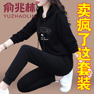 俞兆林 黑色運動(dòng)服套裝女春秋款2024新款寬松跑步連帽衛衣女士?jì)杉?黑色 XL (建議110-125斤)