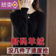 東方鴨羊絨衫女秋冬季短款羊絨毛衣女士圓領(lǐng)時尚百搭寬松內(nèi)搭針織打底衫 黑色 2XL 125-135斤
