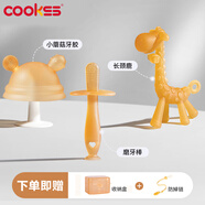 COOKSS嬰兒牙膠磨牙咬咬棒寶寶咬膠小蘑菇牙膠防吃手硅膠玩具3件套