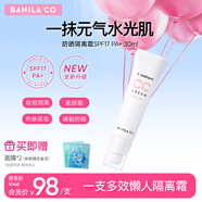 芭妮蘭（banila co）裸透修顏防曬隔離霜 SPF17 PA+30ml