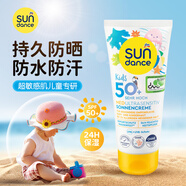 SUNDANCE德國兒童防曬霜女士青少年戶(hù)外運動(dòng)高倍防曬乳嬰兒低敏防水防汗 兒童超級敏感肌膚防曬霜 100ml