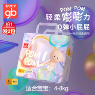 好孩子（gb）嬰兒紙尿褲拉拉褲男女寶寶訓(xùn)練褲大吸量尿不濕2包 【紙尿褲】S碼2包72片(4-8KG)