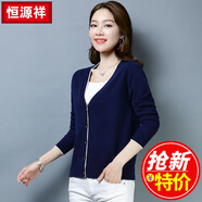 恒源祥 針織衫女開(kāi)衫 短款簡(jiǎn)約純色百搭全羊毛深V領(lǐng)羊毛衫長(cháng)袖休閑上衣 上青TY701311 5XL