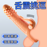 云曼（Yunman）時(shí)尚款狼牙套帶刺龜頭套陰莖套戴具情趣性用品夫妻床上助愛(ài)性工具 短刺 增大增粗夫妻調情欲望器具電動(dòng)鎖精套情侶同房愛(ài)愛(ài)玩具