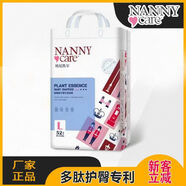 納尼凱爾紙尿褲拉拉褲透氣呵護(hù)護(hù)臀全包臀超薄柔軟舒適嬰兒尿不濕 紙尿褲L碼52片