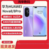 華為nova8 華為nova8pro 二手華為手機 nova8 Pro二手 二手手機 9新 nova8 顏色隨機 9成新 8G+128G