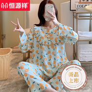 恒源祥長(cháng)袖棉綢睡衣女春秋季2023年新款空調家居服甜美學(xué)生薄款綿綢套裝 K8611桔子藍 L