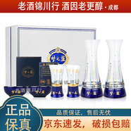 洋河 夢(mèng)之藍(lán) 一舉兩得酒具 光明磊落杯 方圓天地盞 一舉兩得 2壺2杯2盞 套裝禮盒