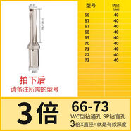 XMSJu鉆刀桿快速鉆頭 暴力鉆 噴水鉆 2D 3D 4倍 5倍CNC數(shù)控?cái)U(kuò)孔鉆刀具 D66-73MM-3倍