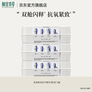 相宜本草雙效鮮活凍干精華液保濕抗皺緊致舒緩精華液 3盒 3ml/支