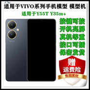 霸剛X-IT手機(jī)模型適用于VIVO Y55T仿真模型機(jī)Y11可亮屏展示機(jī)模道具Y35M+ Y11-曜黑 【可亮屏】玻璃屏 其他