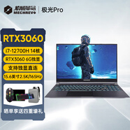 機械革命極光Pro/極光X/曠世16/RTX4060/3060/4080獨顯游戲本筆記本電腦 極光Pro/i7-12700H/3060 16G內存/512G固態(tài)