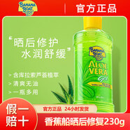 香蕉船美國進口SPF50+高倍防曬霜防曬修復蘆薈膠軍訓戶外運動防水防汗 曬后修復 230g